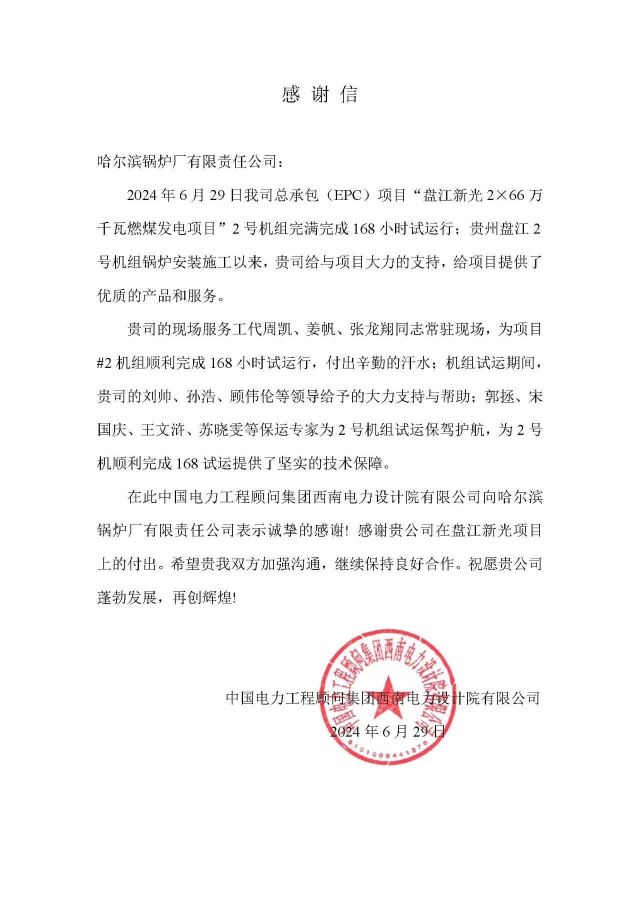 微锟斤拷图片_20240708112258.jpg 微锟斤拷图片_20240708112258.jpg