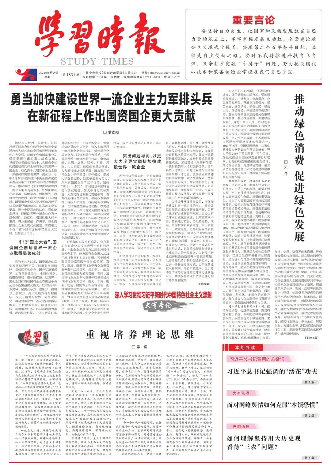 �̽��������ʡ��������󡢹���ί�������Ρ���ҵ���¡���������